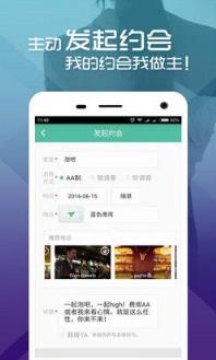 同城约见app官方