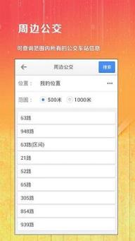 上海综合交通app