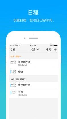 腾讯tim1.1.5.1682精简版