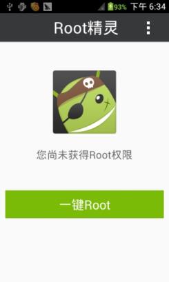 GG修改器root权限获取工具下载