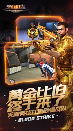 生死狙击手游版刷金币辅助