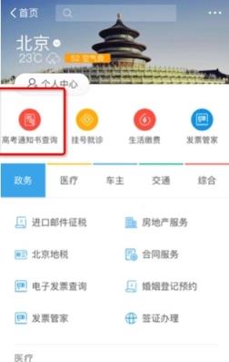 ems官方录取通知书查询工具