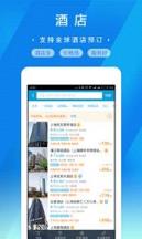 携程旅行抢票助手