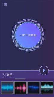 清享(QSleep)