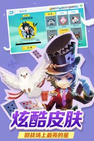 欢乐球吃球在线刷星贝软件