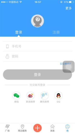 靖州生活圈app