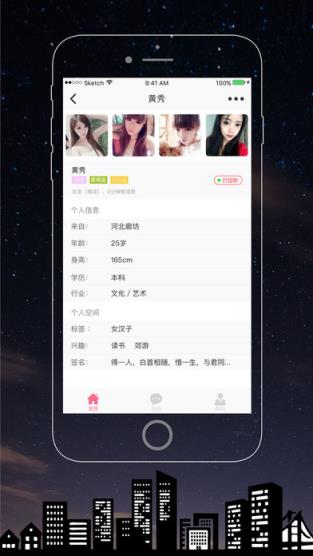 同城求偶app最新手机版