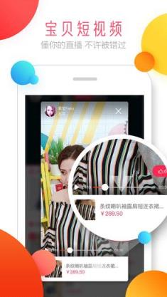 手机淘宝2021最新版