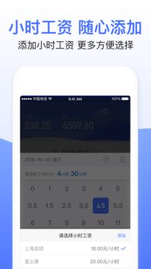 兼职临时工记账