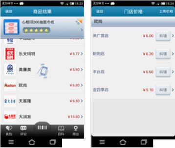 我查查二维码手机软件