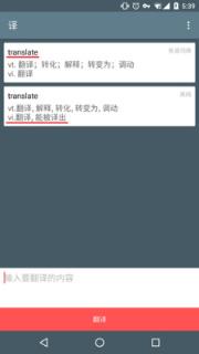 译