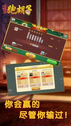 逗逗跑胡子作弊器