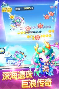 天天酷跑2021刷钻石修改器