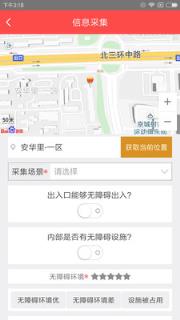 友善出行app