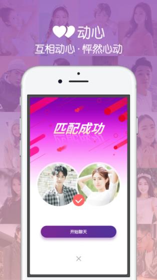 虚拟女朋友聊天软件