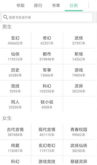 全本追书阅读器