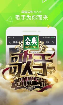 360影视大全2021破解版免费下载