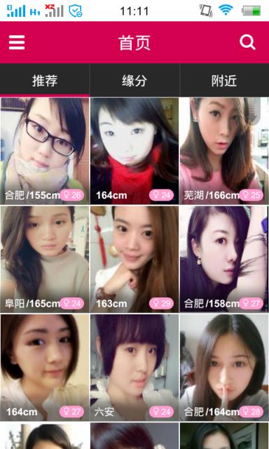 红娘网app官方版