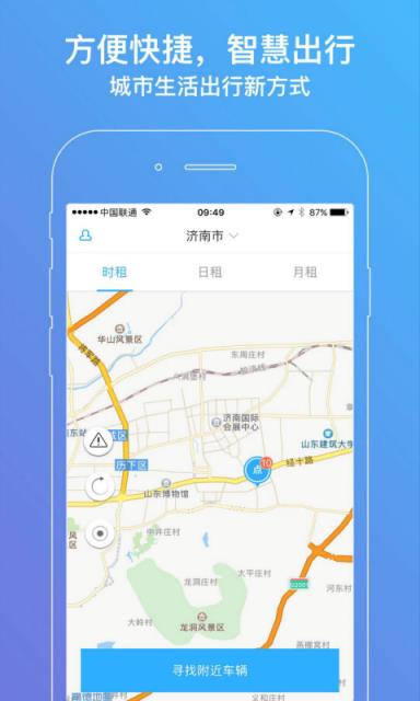 麟智用车app