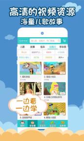 儿歌多多免费手机软件安卓安装