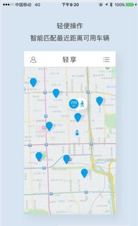 潍坊共享汽车app官方下载