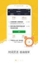 美团众包抢单加速神器