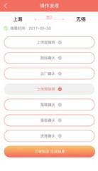 集箱通app
