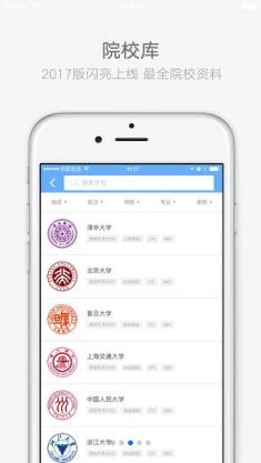 江苏招考app2.2官方最新版