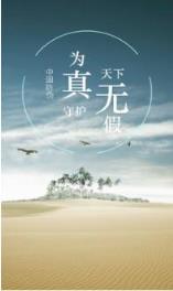 手机紫外线灯手机软件