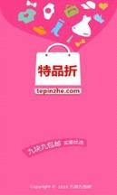 特品折app