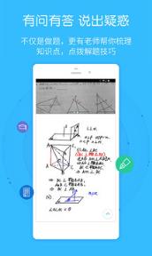 君君辅导官方版