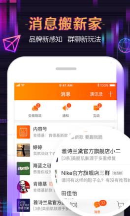 手机淘宝家乡版切换工具