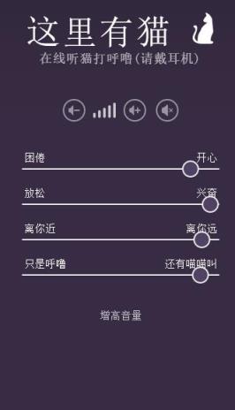 这里有猫app