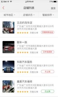 粤通卡ETC车宝商家版