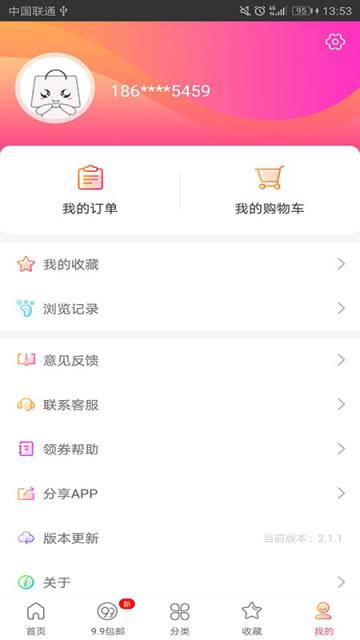 每日U券app