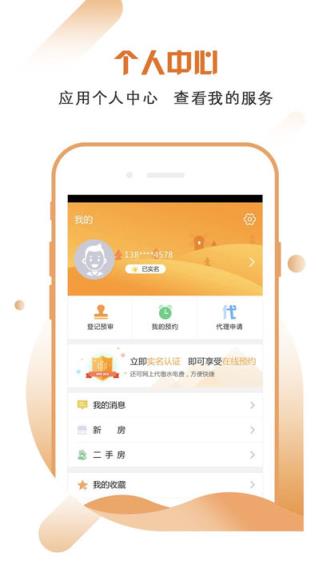 南昌市不动产登记平台