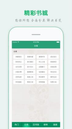 顶点小说阅读网移动版
