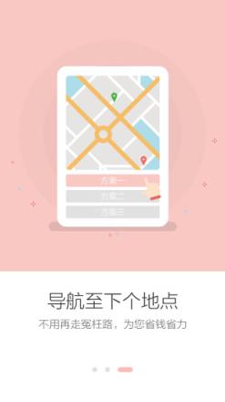 货云集司机app
