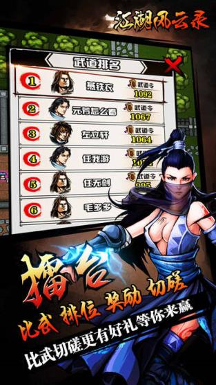 江湖风云录修改器最新版