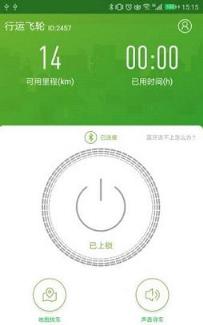 行运兔app