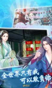 橙光游戏无限鲜花账号分享版