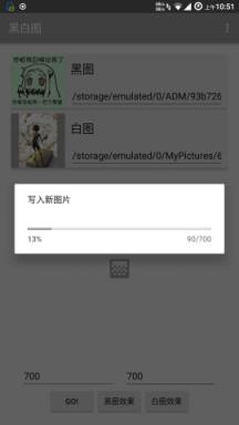 黑白图1.0.2版本
