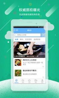 我查查(扫码比价)网页版