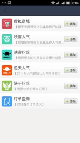 快手刷粉丝软件稳定防封版