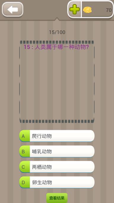 疯狂答题王
