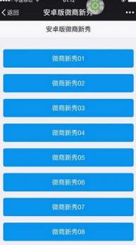 微商新秀免注册机授权码版