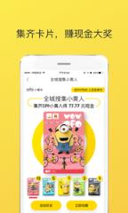 ofo小黄人粉色卡一键获取工具