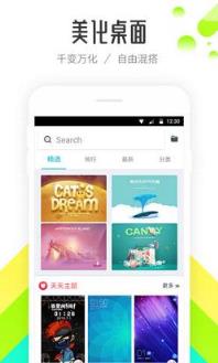 91桌面hd官方版安装