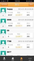 唯动智能手环app