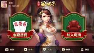 常宁跑胡子作弊器下载